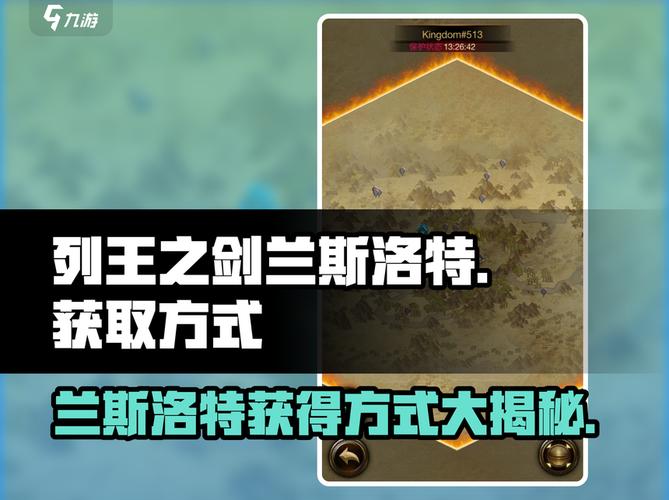 选王之剑在哪下载 游戏安装包免费获取方法