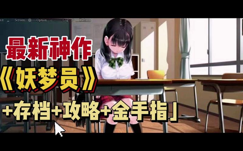 梦妖员最新版本是多少 如何升级到最新版本