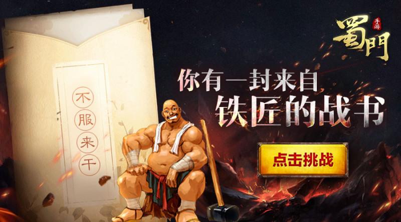 铁匠4游戏攻略技巧 快速提升锻造等级方法